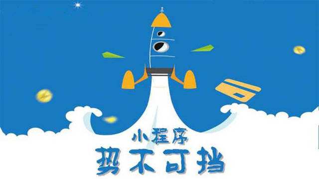 拜城微信小程序开发如何助力传统零售商突破经营难题