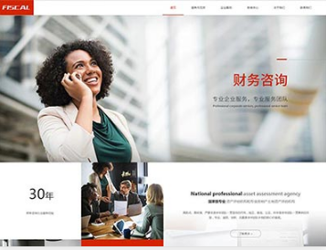拜城金融财务