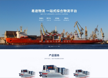拜城易途物流